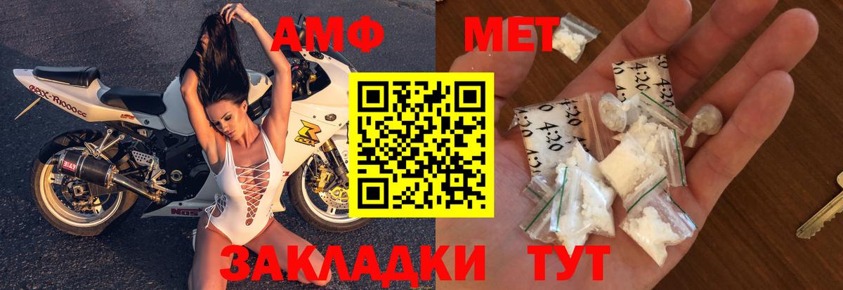 Amphetamine  Вход с VPN  Сертолово  Amphetamine VHQ 