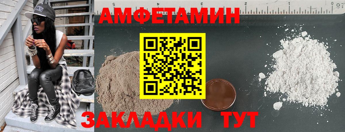 АМФЕТАМИН VHQ Сертолово