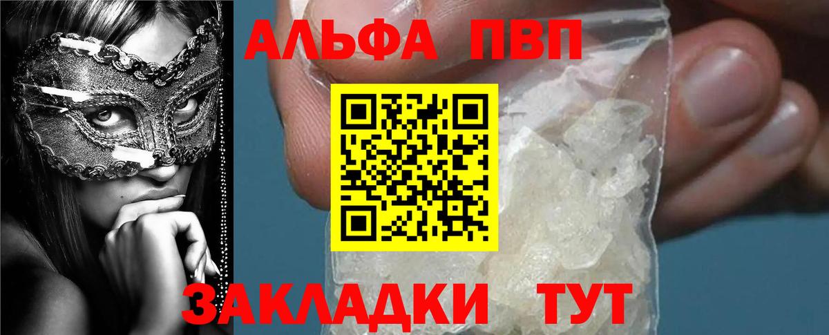 А ПВП крисы CK Сертолово