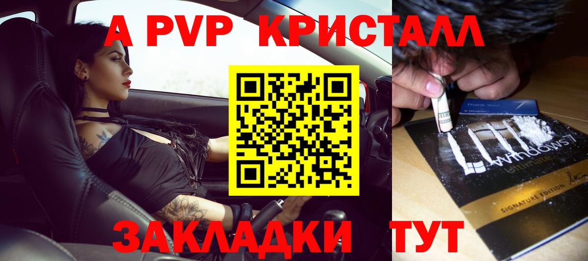 A PVP крисы CK  Вход с VPN  А ПВП VHQ  APVP  А ПВП крисы CK  Сертолово 