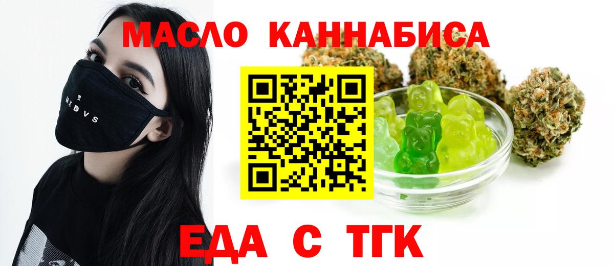 Печенье с ТГК марихуана Сертолово