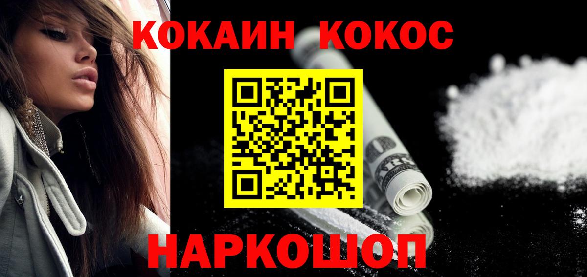 Кокаин Эквадор Сертолово