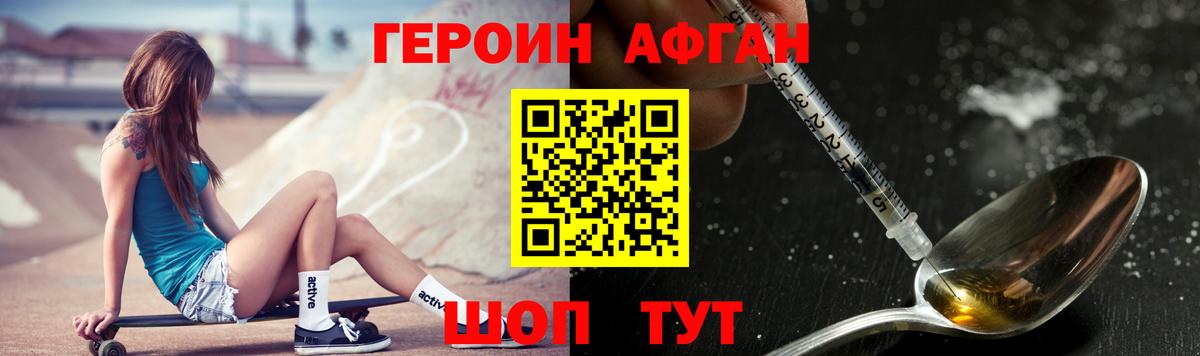 Сертолово  ГЕРОИН VHQ  Вход с VPN 