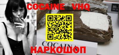 кокаин премиум Рыбинск