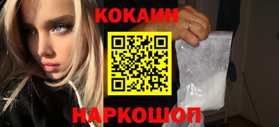 кокаин премиум Рыбинск