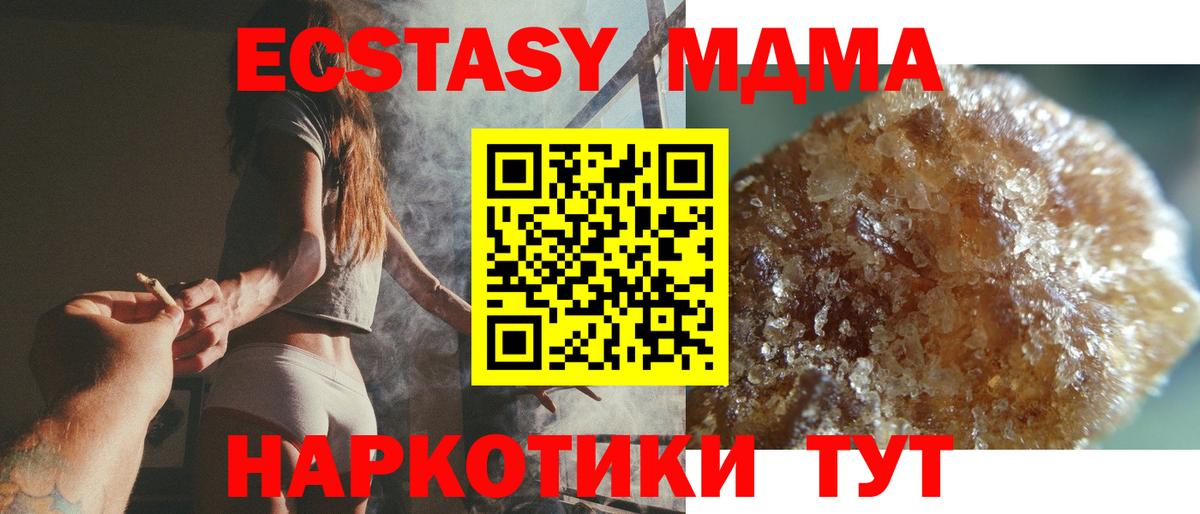 МДМА кристаллы  Вход с VPN  МДМА Molly  Сертолово 