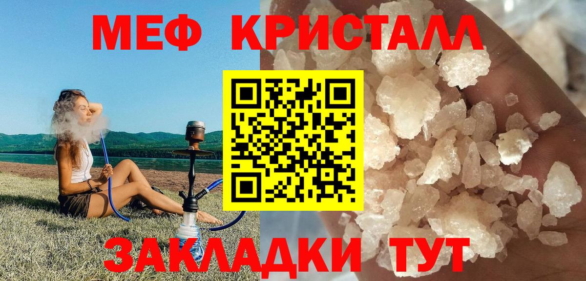 МЯУ-МЯУ мяу мяу  МЕФ мяу мяу  МЯУ-МЯУ  Мефедрон  Сертолово  Вход с VPN 