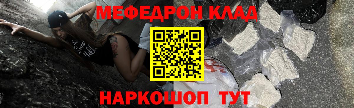 Меф мяу мяу кристаллы Сертолово
