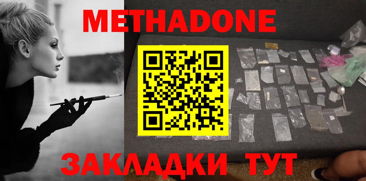 Метадон methadone  ссылка на мегу ONION  Сертолово  Вход с VPN  мориарти как зайти  МЕТАДОН белоснежный 