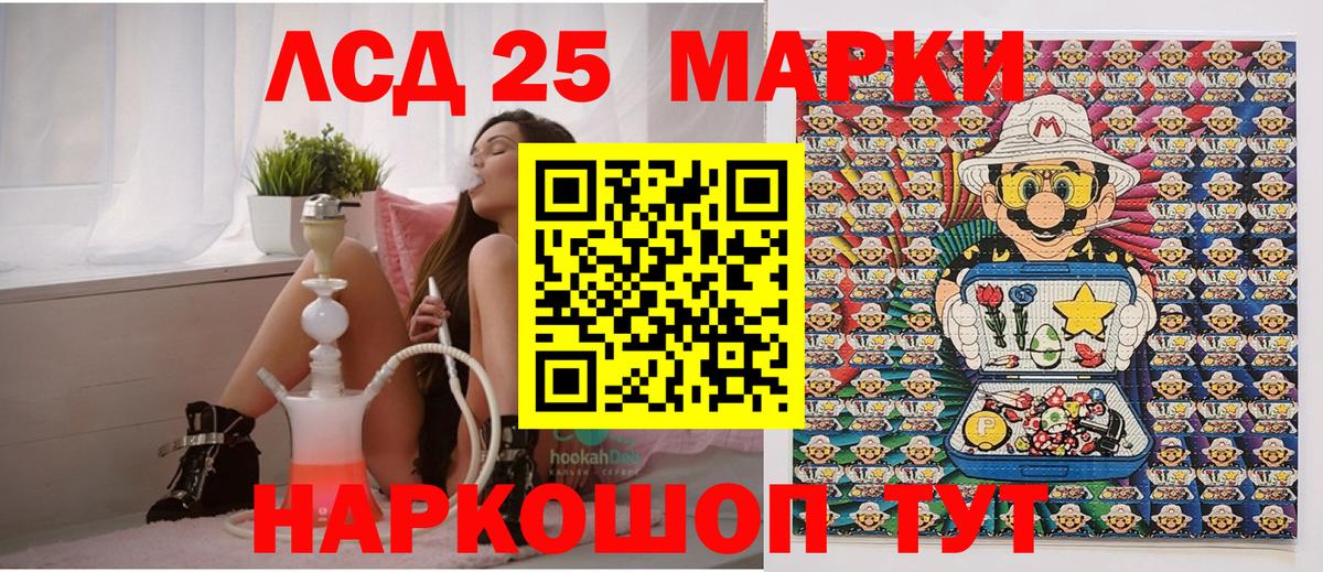 Наркотические марки 1,5мг  Вход с VPN  Марки N-bome  Сертолово 