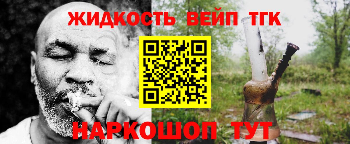 ТГК концентрат Сертолово