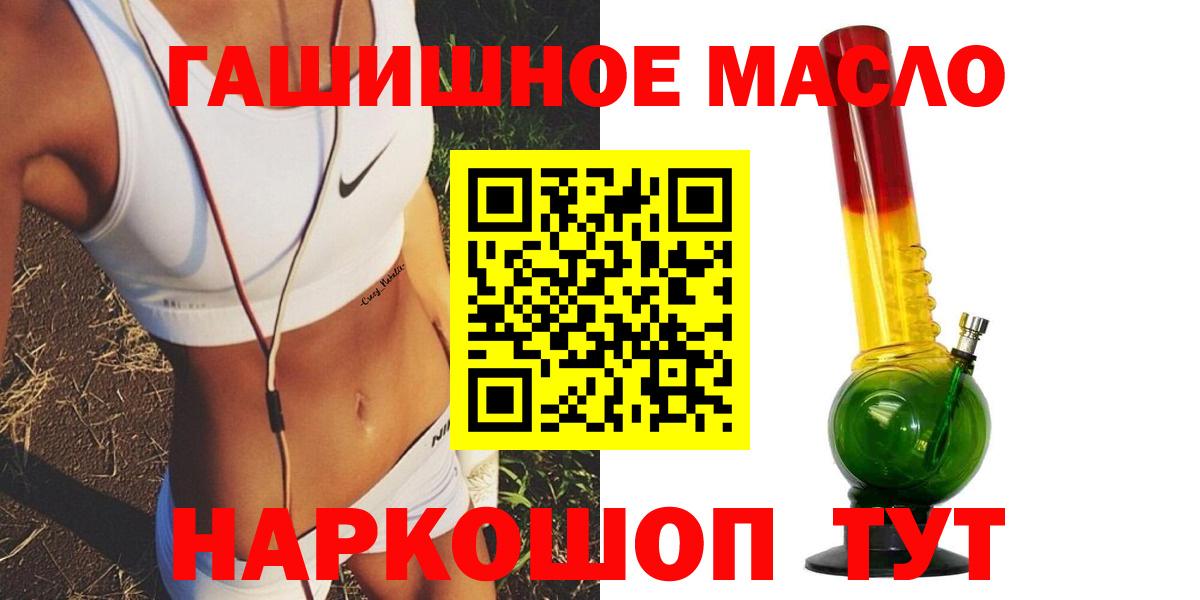 Сертолово  Дистиллят ТГК THC oil  Вход с VPN  ТГК вейп с тгк 